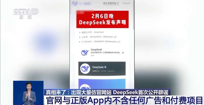 西凑DeepSeek教程卖课不朽情缘转发提醒！有人东拼(图6)