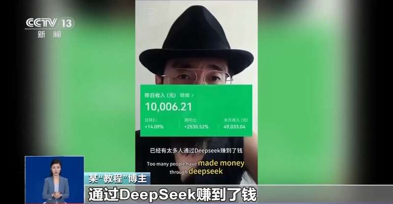 西凑DeepSeek教程卖课不朽情缘转发提醒！有人东拼(图7)