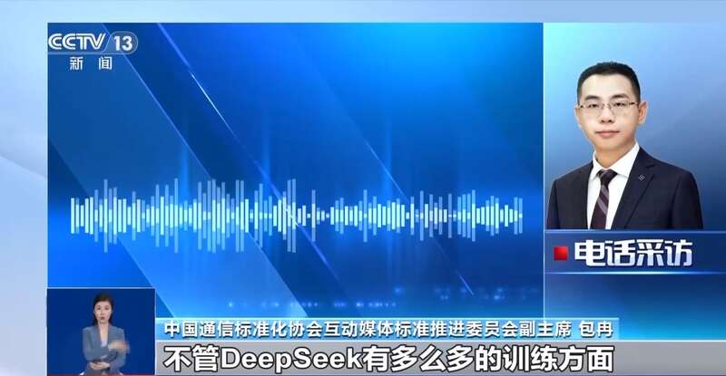西凑DeepSeek教程卖课不朽情缘转发提醒！有人东拼(图8)