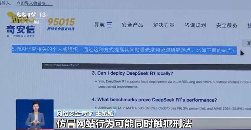 西凑DeepSeek教程卖课不朽情缘转发提醒！有人东拼(图10)