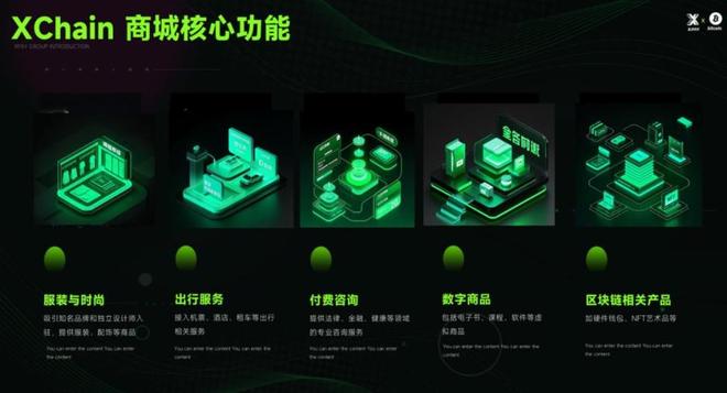 功能丰富满足用户多元化消费需求不朽情缘游戏平台XPAY商城