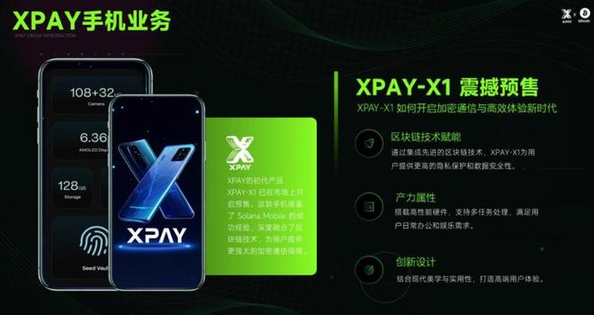 功能丰富满足用户多元化消费需求不朽情缘游戏平台XPAY商城(图4)