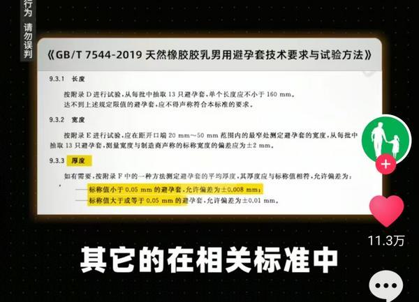 健康疑虑检测结果显示pH值成产品普遍问题mg不朽情缘游戏平台老爸评测曝光成人用品(图2)
