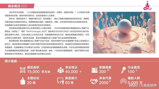 展：跨境电商+情趣用品全球市场新机遇不朽情缘网站2025功琛