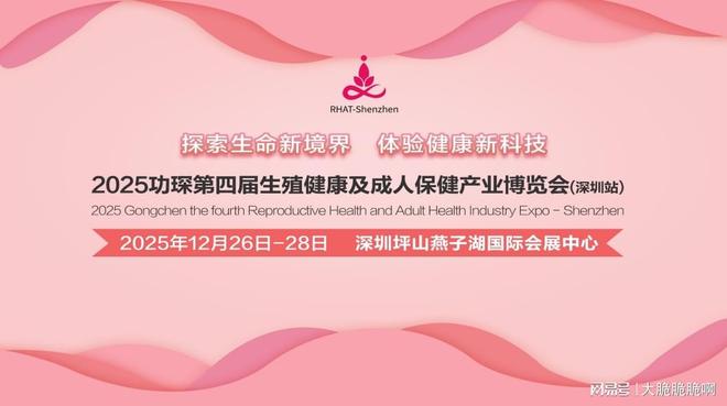 展：跨境电商+情趣用品全球市场新机遇不朽情缘网站2025功琛第四届成人(图2)