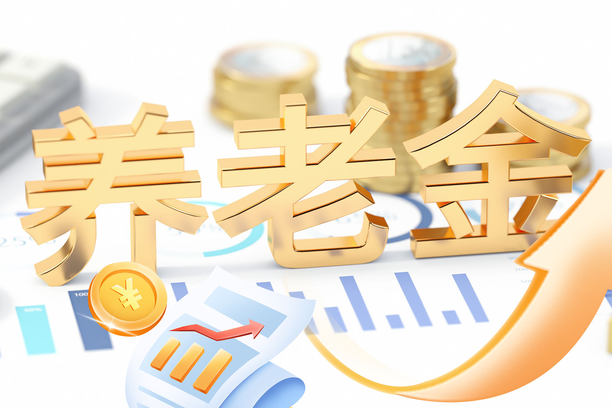 老金理财产品再扩容不朽情缘登录个人养